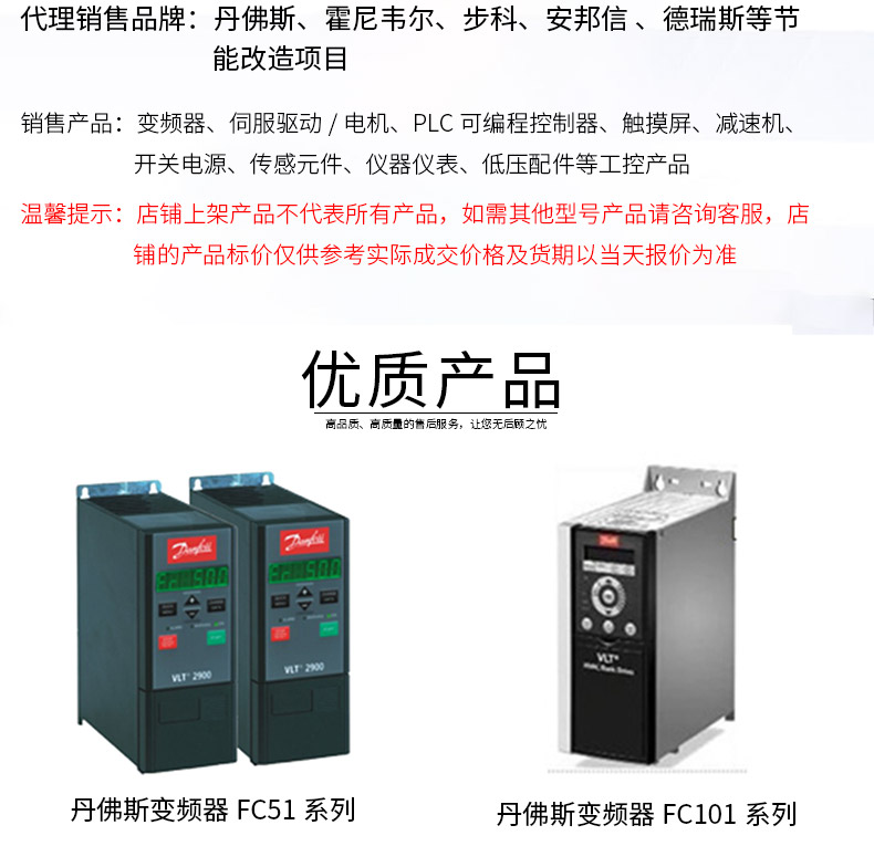 如何解決丹佛斯變頻器?驅(qū)動電路問題